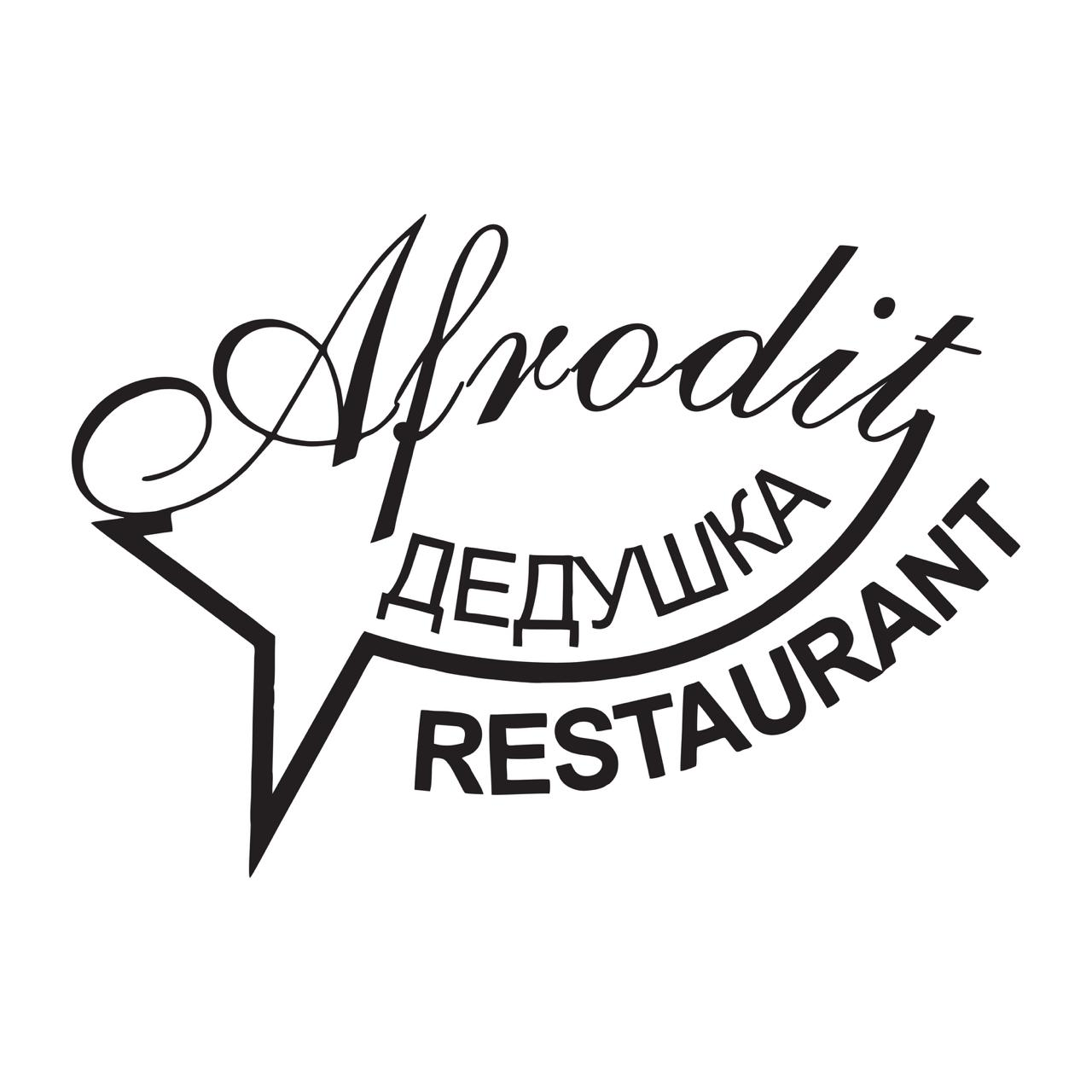 Afrodit Restaurant Karaköy